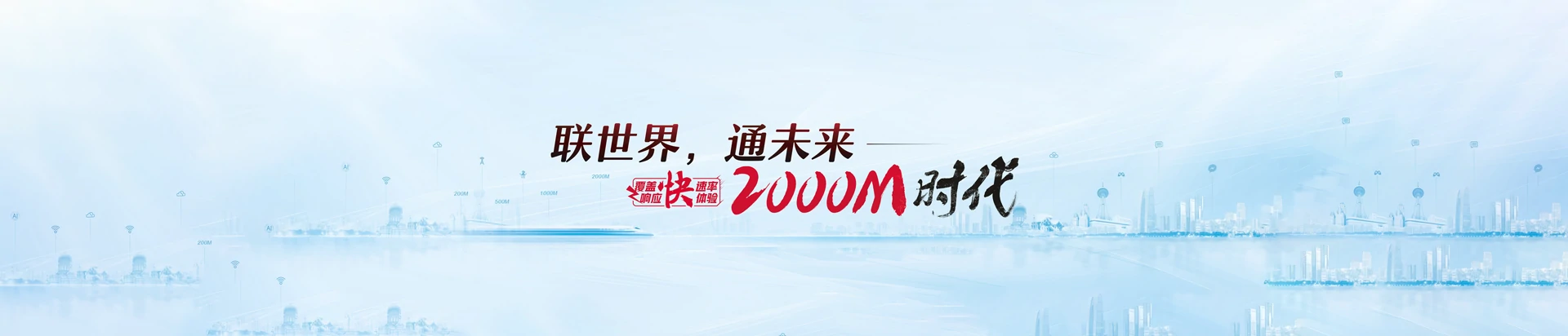 昌洒联通宽带