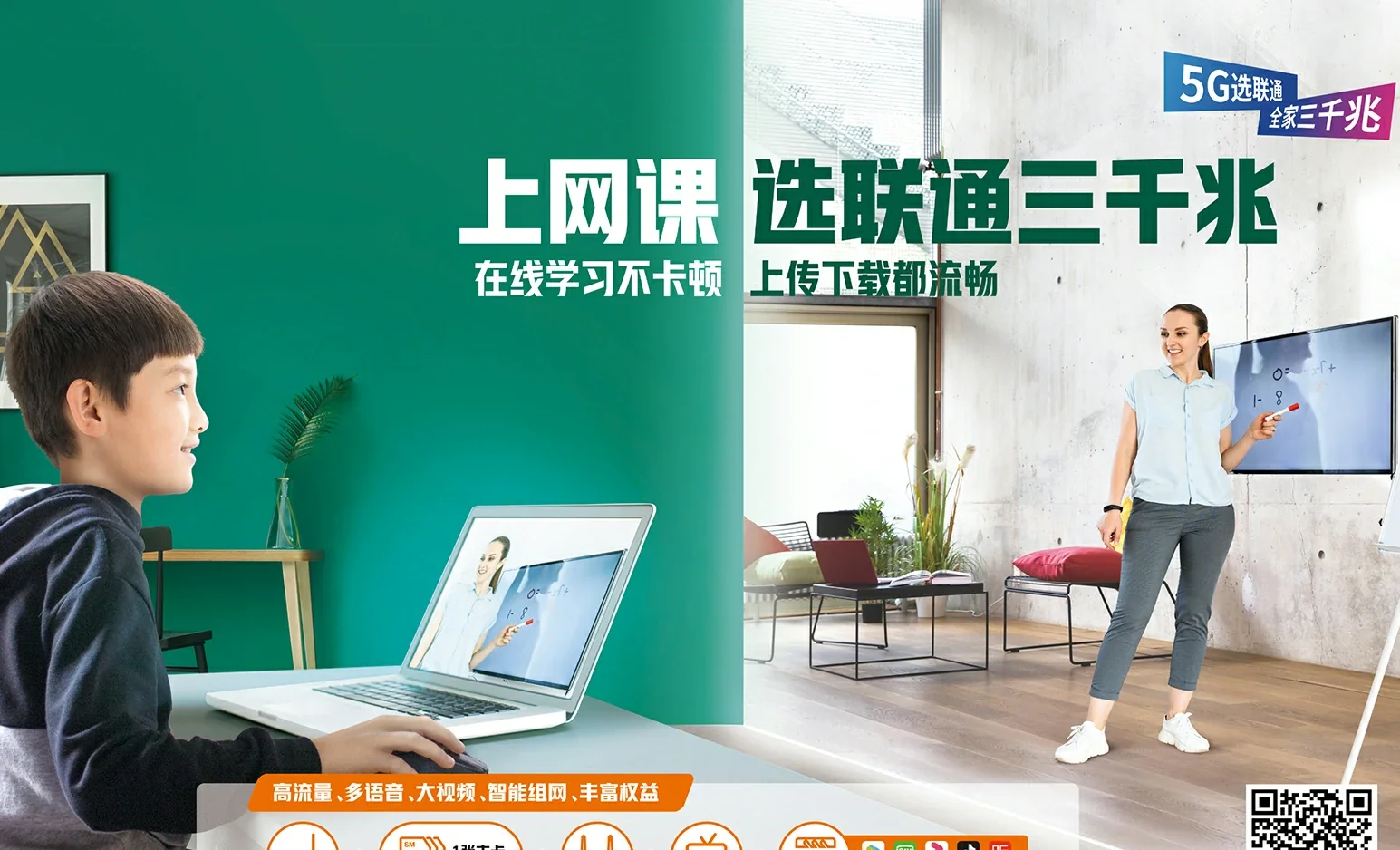 昌洒中国联通